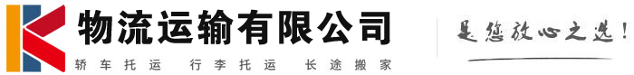袁州物流有限公司